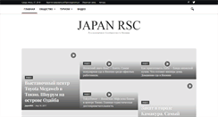 Desktop Screenshot of japanrsc.com